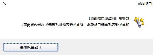 太阳城娱乐