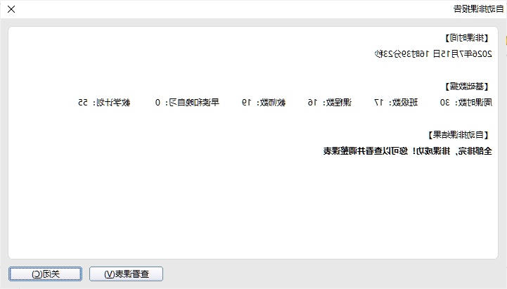太阳城娱乐