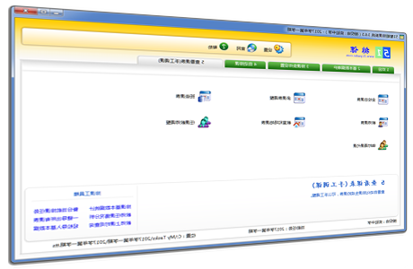 太阳城娱乐官方